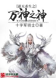 逆天重生 神根