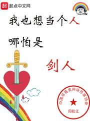 我不想当废物了