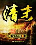 晚清四大谴责
