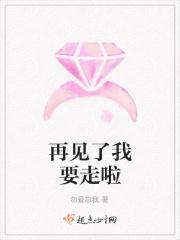 再见我走了用英语怎么说