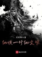 1v1仙侠修仙