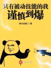 我!只会被动