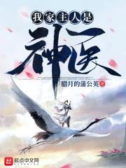 我家主人才没那么可爱免费
