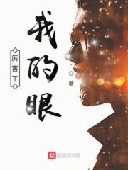 厉害了我的一一