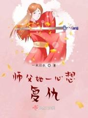 师父一前