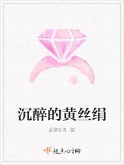 沉醉的青丝 (热搜版)