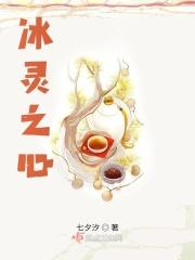 冰冻之心加点