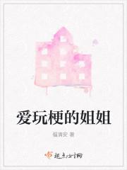 霞姐传奇解说
