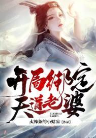 主角娘胎里开始修炼的