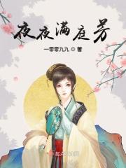 夜夜夜满仓进城