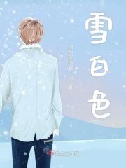 雪白色哈士奇图片