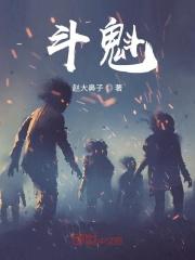 斗诡手机版安装入口