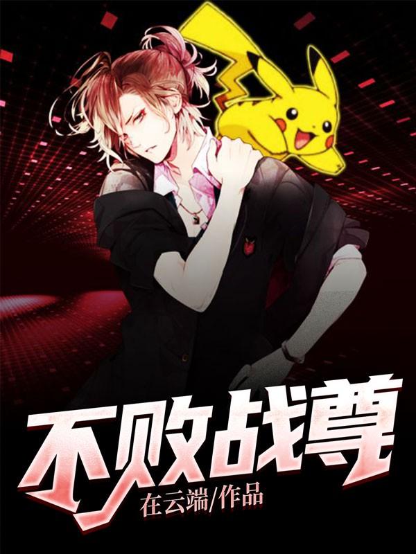 浴血至尊