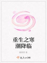 重生之寒谨