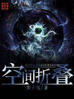 空间折叠算法