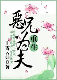 恶兄在身边好看吗