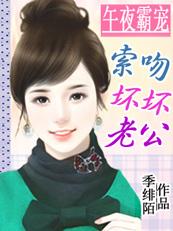 午夜吻别前日语