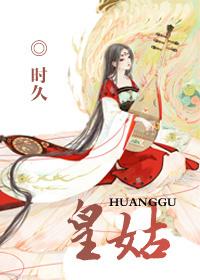 皇姑坟