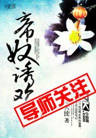 帝奴乔羽弦txt