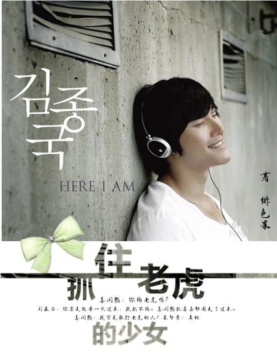 娱乐圈抓住老虎的少女