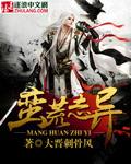 蛮荒志异合作模式怎么联机
