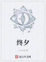 终久的拼音
