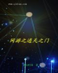 网游之通天盗窃术