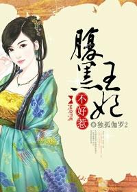 腹黑王妃不好惹短剧