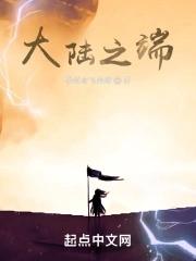 大陆指的是什么