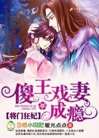 将门毒妃全文免费阅读