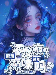 被读心声后玄学千金被全家宠