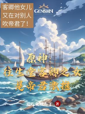 原神中往生堂在哪里