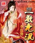 三教九流什么意思
