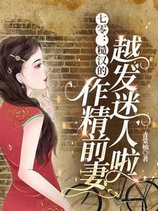 七零糙汉娇知青免费