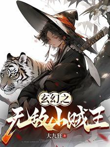 玄幻之无敌大帝