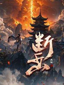 断岳双绝逆水寒怎么获得