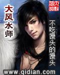 大风水师好看吗
