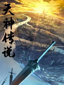 天神传红包版