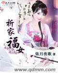 祈福集团老总是谁