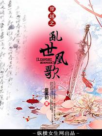 乱世凰妃重生全文免费阅读