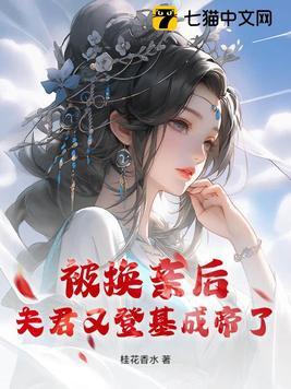 互换夫君