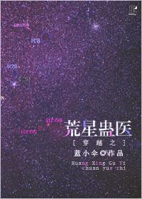 荒蛊之漫画免费下拉式
