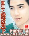 重生之穷秀才