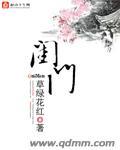 闺门旦在川剧舞台上所扮演的都是妙龄女郎