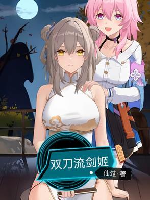 剑姬一秒六刀