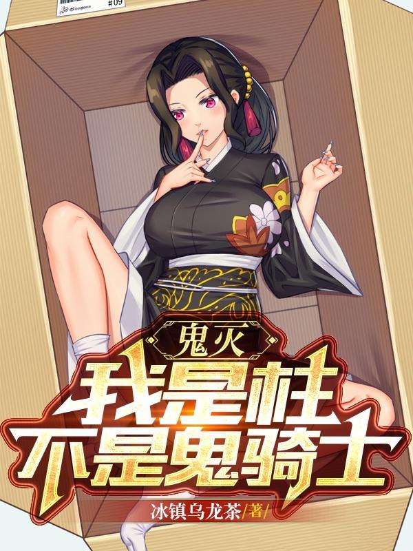 鬼灭之刃我是鬼