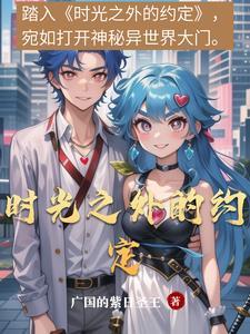 时间之外歌词