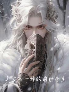 上古第一神器