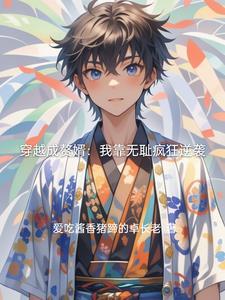赘婿无