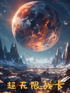 无限战好玩吗